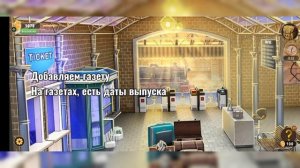 Прохождение игры Rooms & Exits
Глава Злые игры
Уровень 10 Ж Д Вокзал
Обновленная версия 2024г.