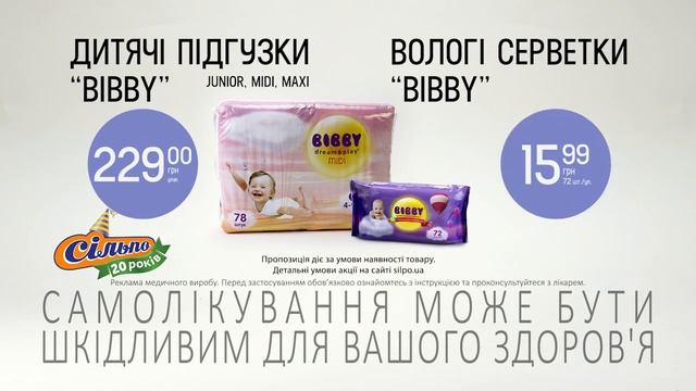 Silpo Napkin 10 18 10 смотреть онлайн