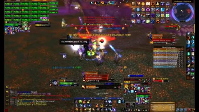 Halion 25 heroic (Гильдия Кнут и Пряник) смотреть онлайн