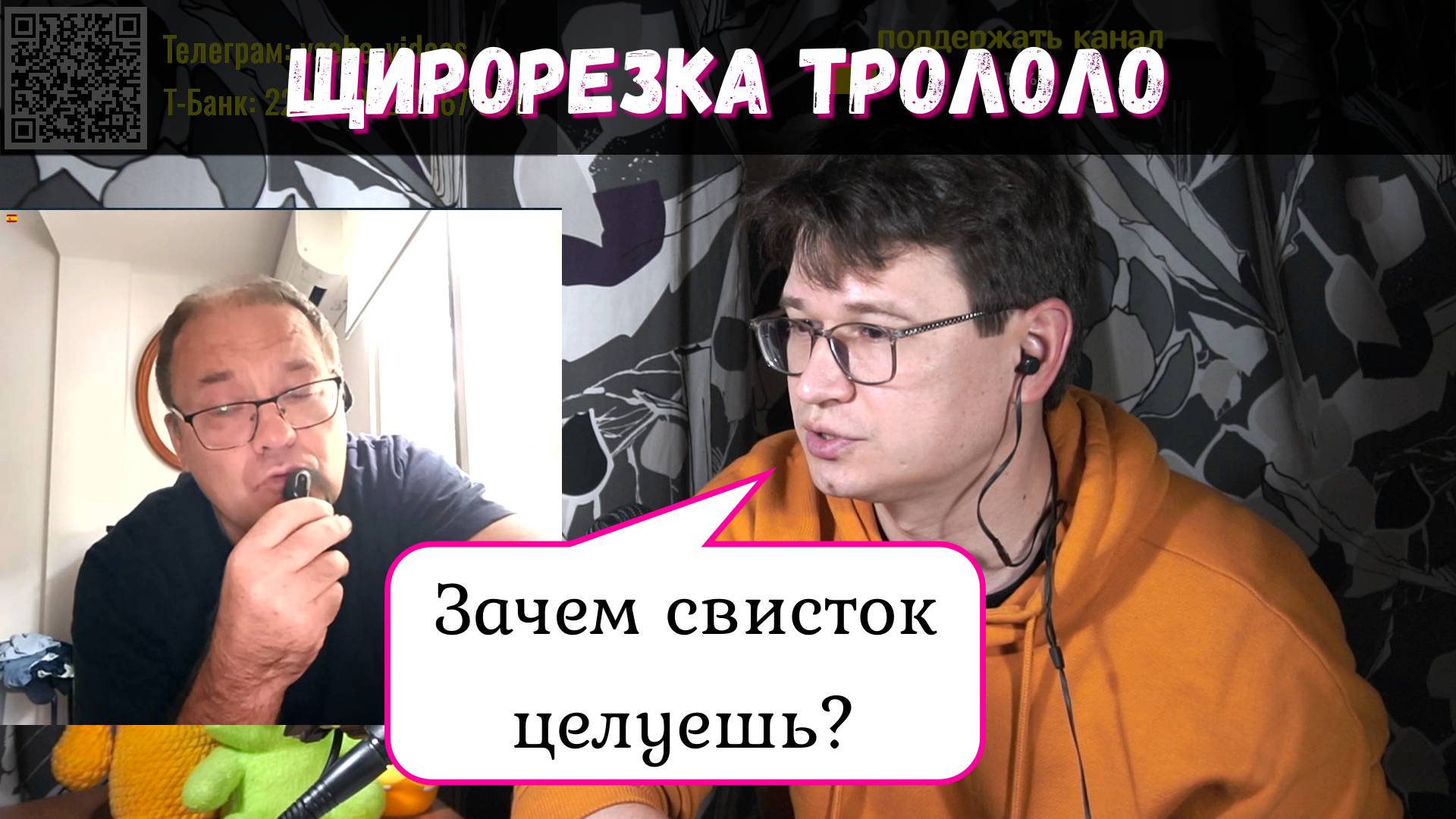Троллим щирых неглубоких | Чат-рулетка, Европа, Прибалтика, США, Украина | 4.10.2024 смотреть онлайн