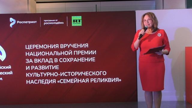 Вручение Национальной премии 