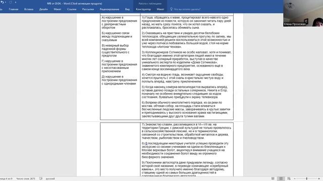 20.04.2024.Работа над заданием№8.Ч.2. смотреть онлайн