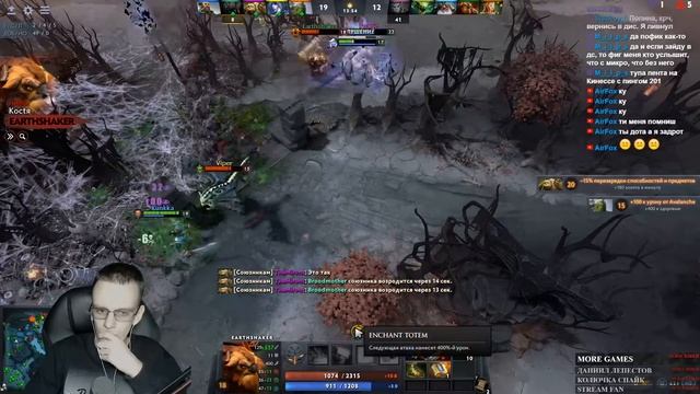 СТРИМ ИГРАЕМ В ➤ DOTA 2 (Alaster) смотреть онлайн