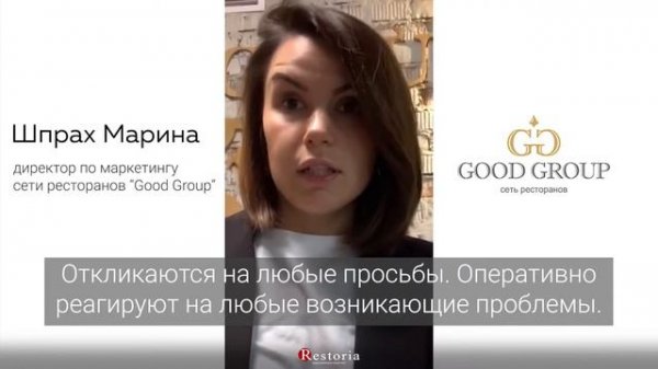Отзыв о работе маркетингового агентства Restoria (Рестория) _ Сеть ресторанов Good Group