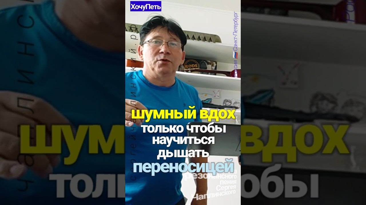 ХочуПеть[071] Фрагмент Урока. Педагог Чаплинский Сергей Владимирович.