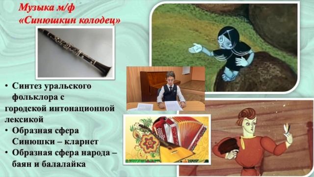 АртПерекресток-2024. Уральские напевы в мультфильмах "Подарёнка" и "Синюшкин колодец". смотреть онлайн