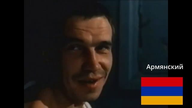 Кому на роду написано ярмо носить, тот есть бык! На разных языках мира смотреть онлайн