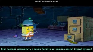 Прохождение игры Губка Боб Корона Нетуна часть 3