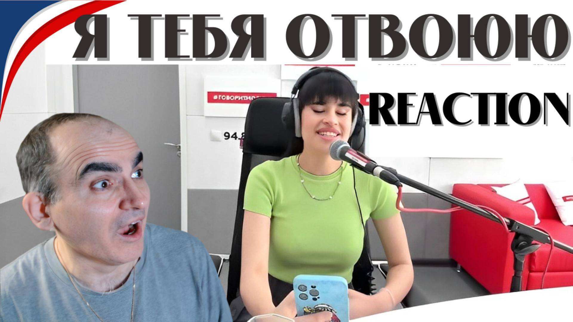 Диана Анкудинова | Diana Ankudinova - Я тебя отвоюю (I'll win you back)║ Réaction Française ! смотреть онлайн