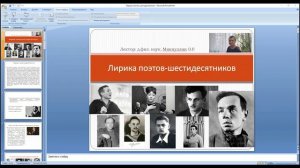 Лирика поэтов-шестидесятников (Евтушенко, Вознесенский, Окуджава, «тихая» лирика)