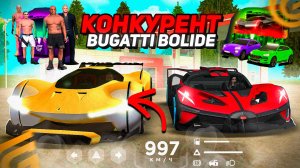 🏎️Новая Ferrari БЫСТРЕЕ БОЛИДА Открыл Новые КЕЙСЫ в ГРАНД МОБАЙЛ, ПОСТАВИЛ STAGE 5 в GRAND MOBILE