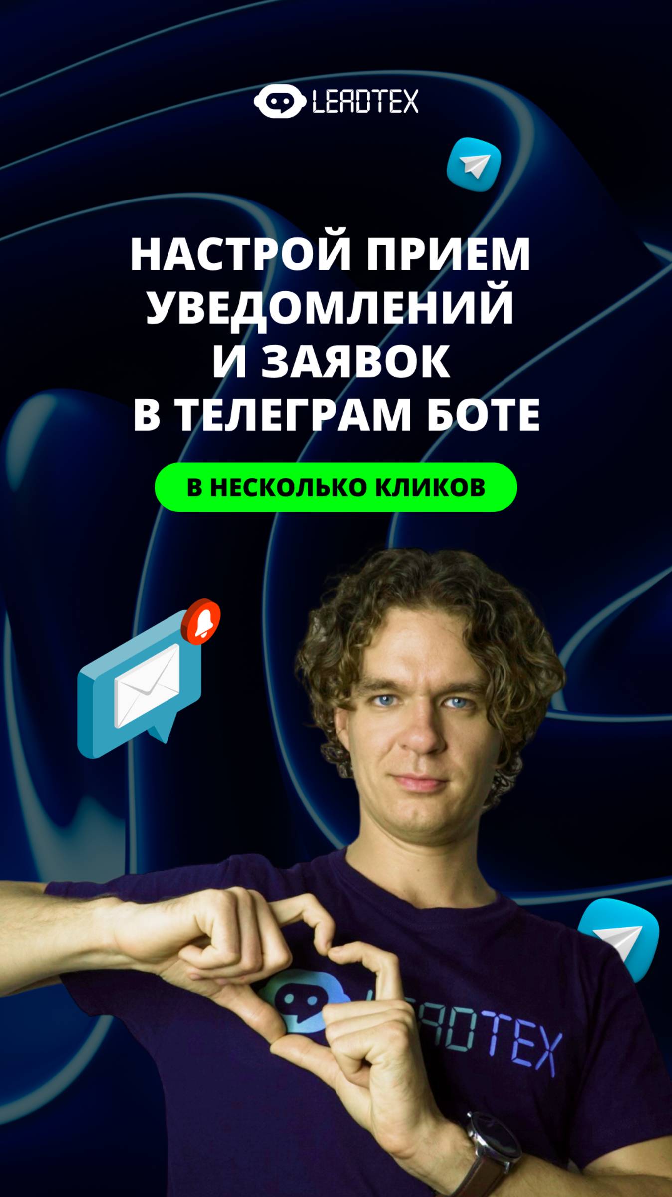 Автоматизируй сбор данных клиентов, сохраняй видео. Ссылка на туториал в комментариях 👇 #leadtex смотреть онлайн