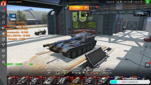 Последний день Гравитации WoT Blitz смотреть онлайн