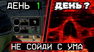 31 День БЕЗУМИЯ в Voices of the Void