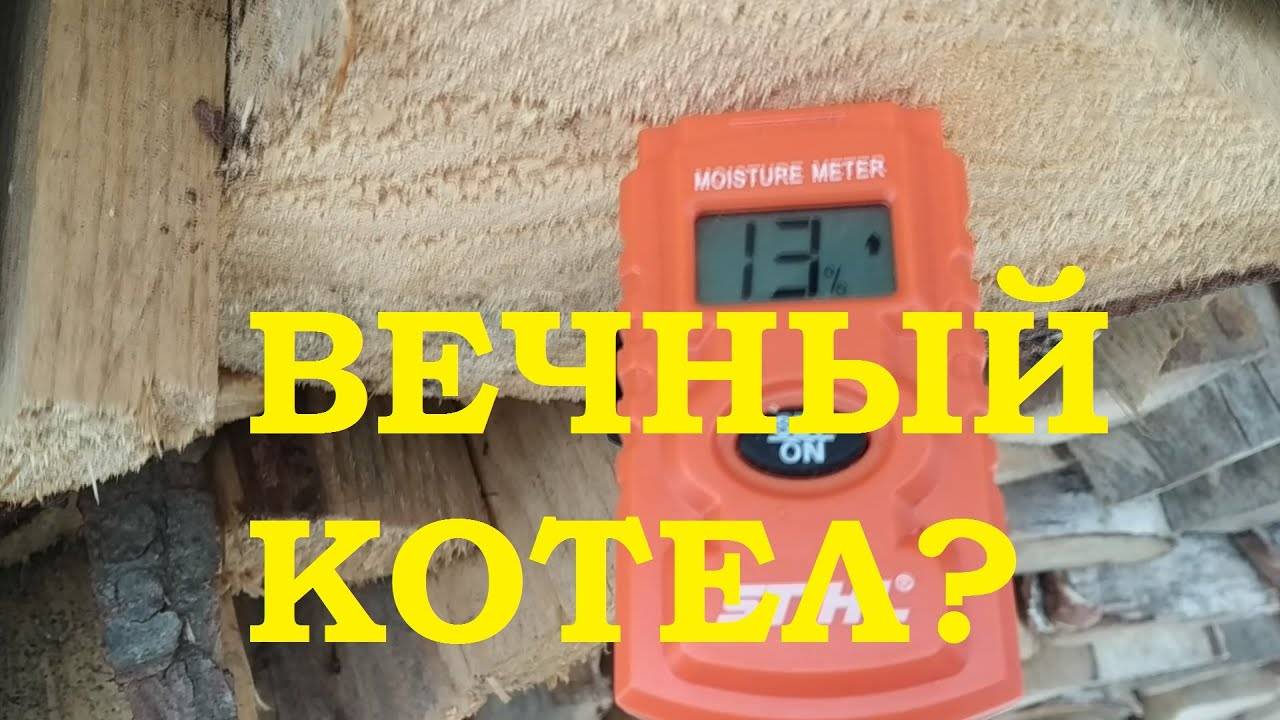 Твердотопливный котел "Космос 18", 7 лет эксплуатации. смотреть онлайн