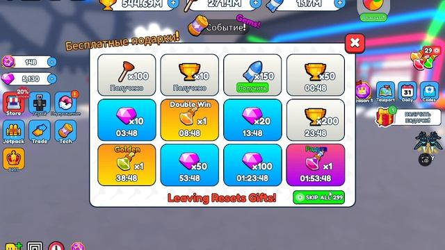 я играю в рб.