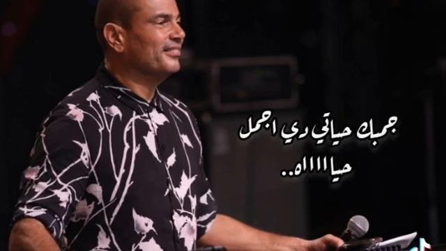 عمرو جديد смотреть онлайн