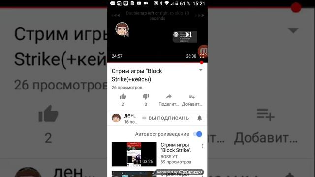 72 ПОДПИШЧИКА НА КАНАЛЕ Я РАД НАБИРАЕМ 100 ПОДПИШЧИКОВ смотреть онлайн