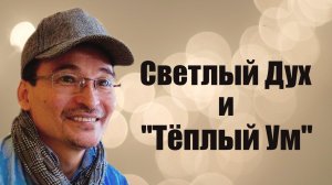 Что значит -  Ходить по Воде?
