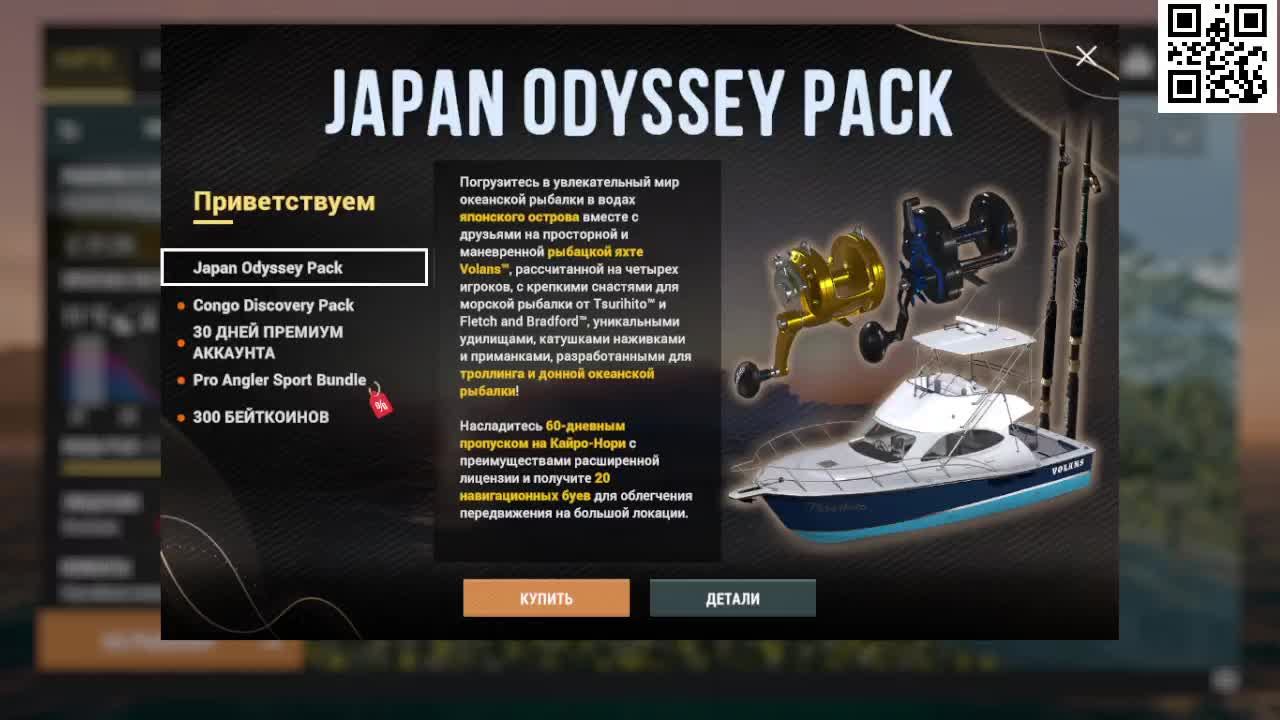 Fishing Planet смотреть онлайн