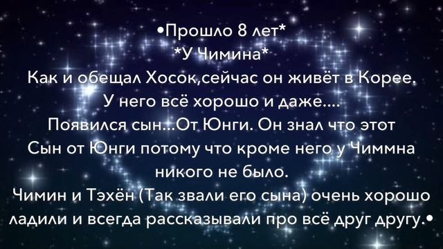 [Юнмины][Соулмэйт][Дай мне второй шанс][4 часть] смотреть онлайн