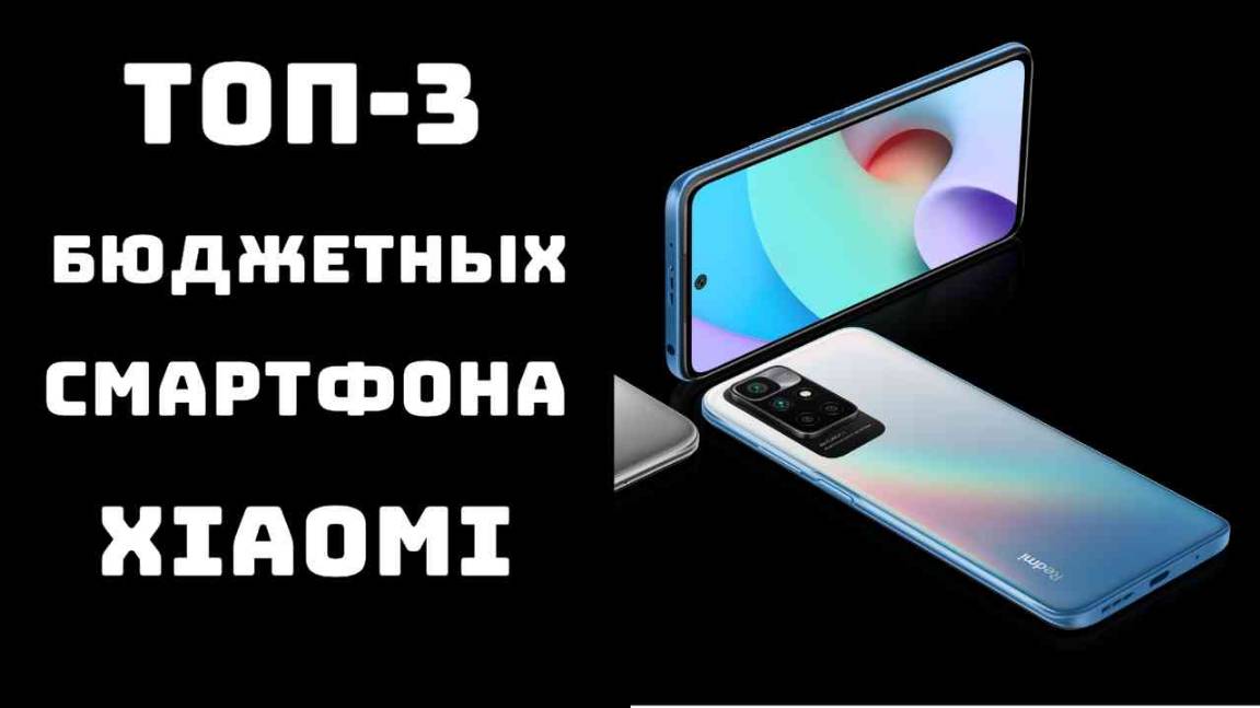 🔝ТОП-3 Смартфоны xiaomi до 15000 рублей📱! какой смартфон xiaomi купить💸 смотреть онлайн
