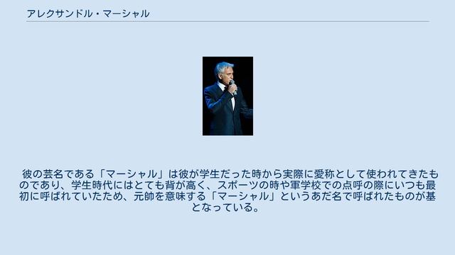 アレクサンドル・マーシャル смотреть онлайн