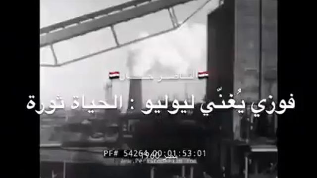 محمد فوزي يُغنّي لثورة 23 يوليو تحت تهديد السلاح