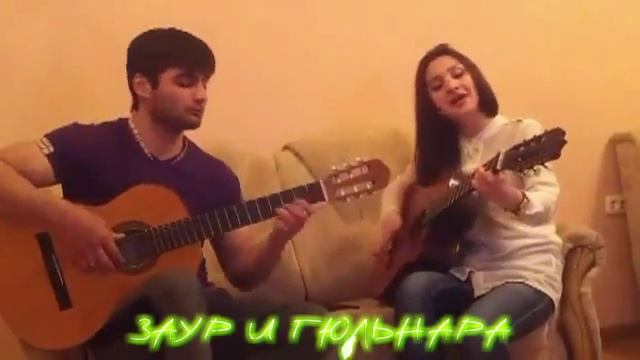 Заур Темиров и Гюльнара