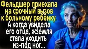 Жизненные истории " Вызов скорой!" Истории из жизни / Рассказы/ Слушать истории/ Реальные истории