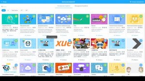 MBlock5_Основы_Урок1