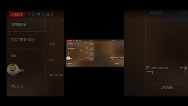 стандофф 2 дуэли смотреть онлайн