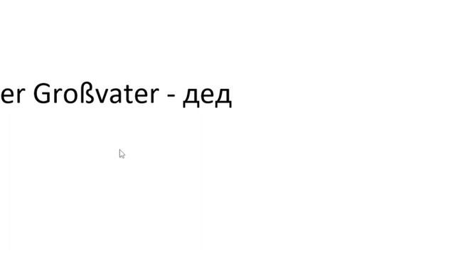 Главное слово в немецком! Изучение немецкого языка §126 смотреть онлайн