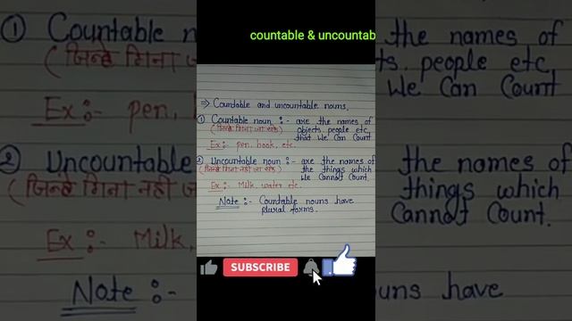 what is countable & uncountable nouns ? कैसे समझे 🤔 @Easystudies смотреть онлайн