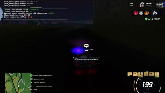 Помощь перевозки с копам