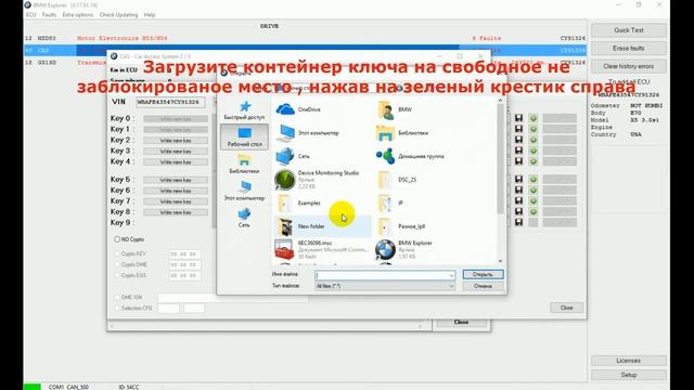 Write Key CAS1 CAS3 Rus