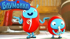 Мультики Блумбики - волшебная флейта(Серия №22). Мультики для детей смотреть онлайн