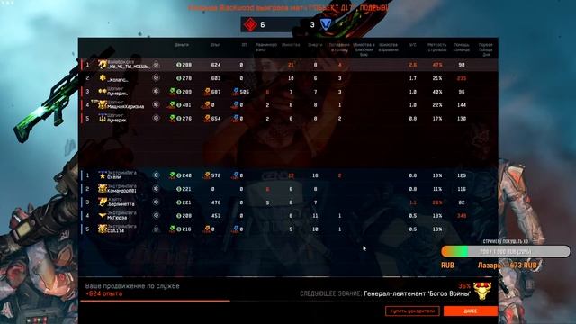 Warface-Буст РМ до первой лиги!Рофл и приколы!Frays!