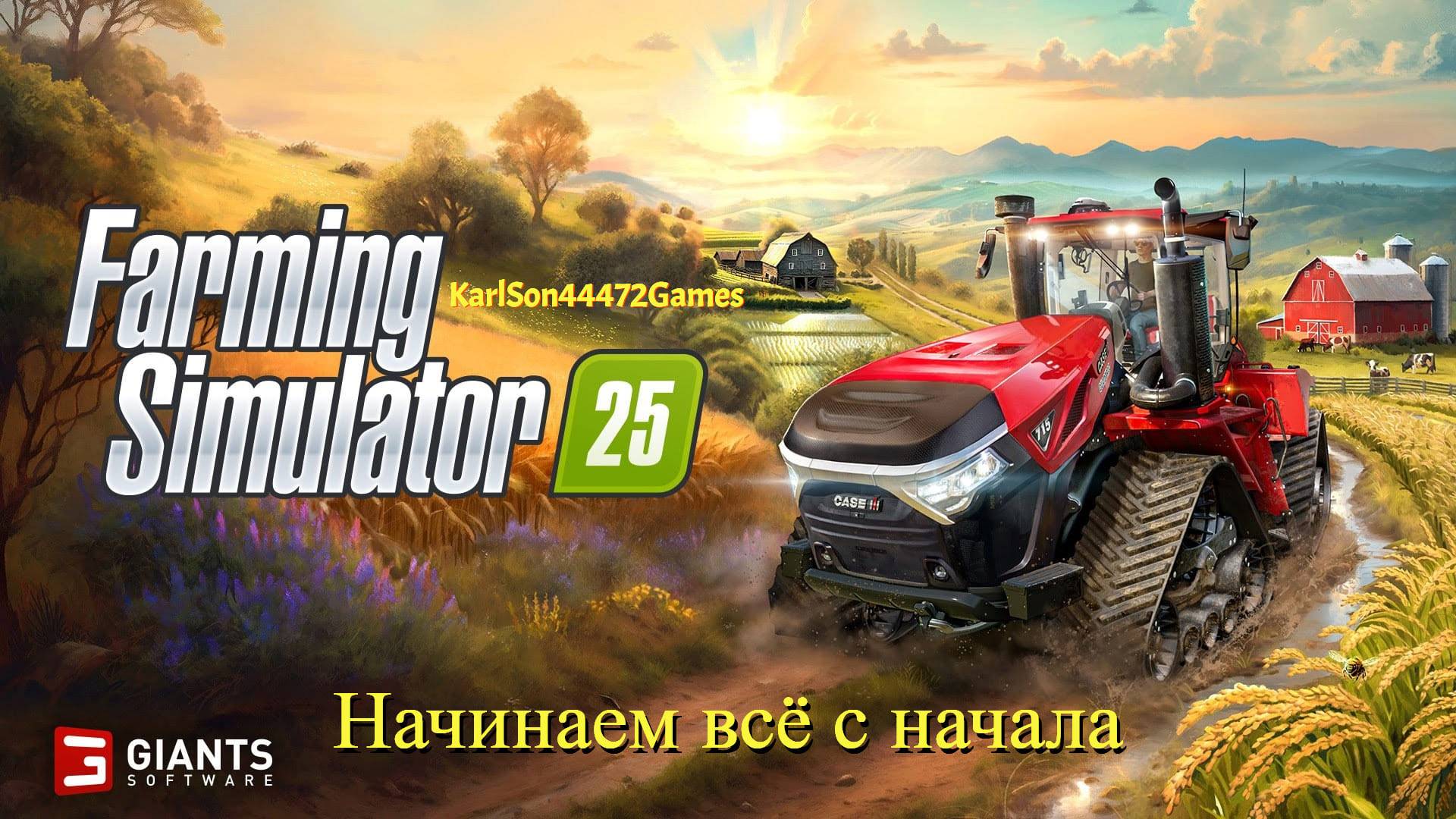 Farming Simulator 25 / RIVERBEND SPRINGS всё с Начала . СТРИМ. #01 смотреть онлайн