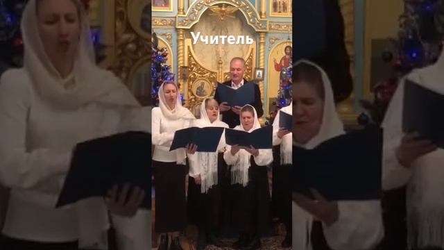 Царь рождён! Слава Богу за всё!☀️ Учим песнопения. смотреть онлайн