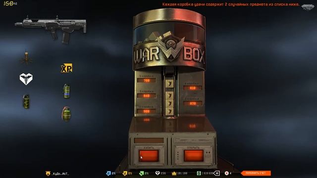 Warface сливаю кучу варбаксов на радон смотреть онлайн