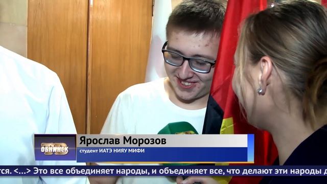 Обнинские новости (за 9 декабря 2024) смотреть онлайн