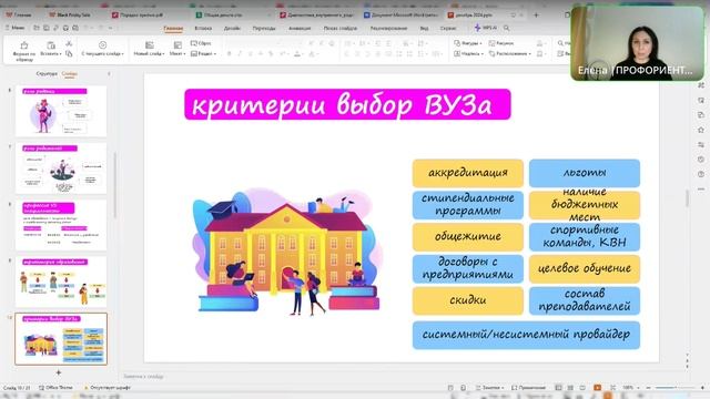 Правила поступления 2025