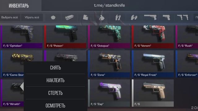 собрал себе сет в стенд (кнайф) смотреть онлайн