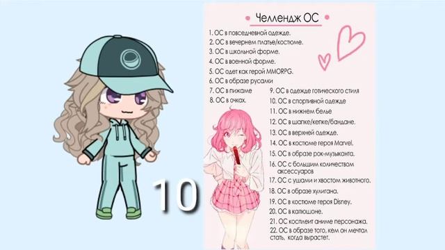 ЧЕЛЛЕНДЖ ОС смотреть онлайн