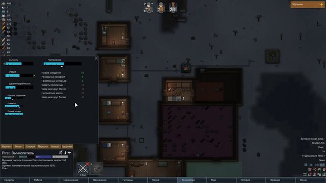 Спасаем рог трумбо #16 RimWorld 1.0 смотреть онлайн