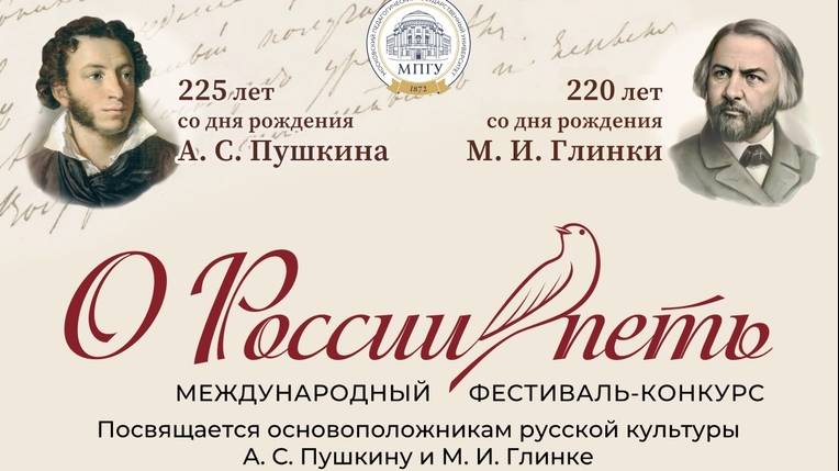 Фестивальный концерт в рамках Международного фестиваля-конкурса «О России петь…». смотреть онлайн
