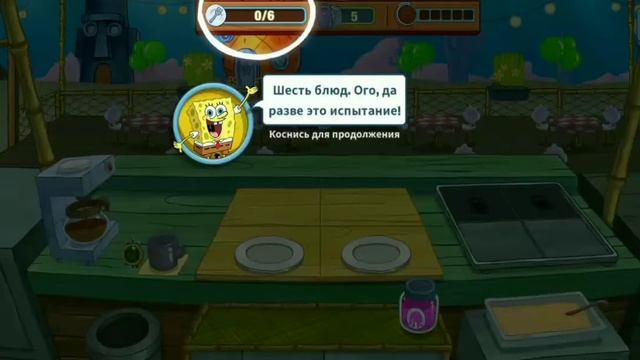 Играю в игру "Губка Боб: Кулинарный поединок"🥞🥞🥞🍔🍔🍔✨✨✨ смотреть онлайн
