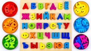 Буквы в Цветных Тарелочках.