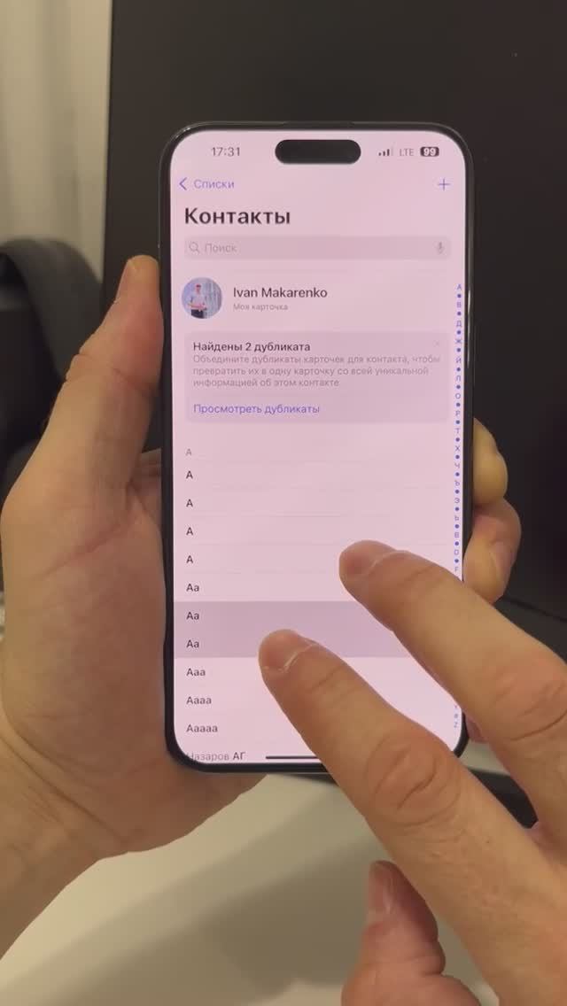 Фишки телефонной книги на твоем iPhone 🍏 #iphone смотреть онлайн